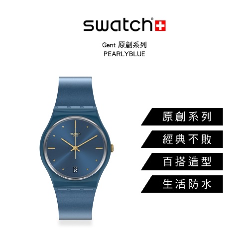 Swatch】PEARLYBLUE 原創經典百搭腕錶-34mm (GN417) - PChome 商店街
