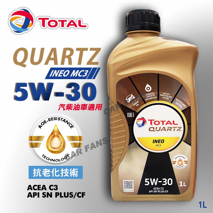 【愛車族】道達爾TOTAL QUARTZ INEO MC3 5W30 合成科技機油 1L 汽柴油車適用