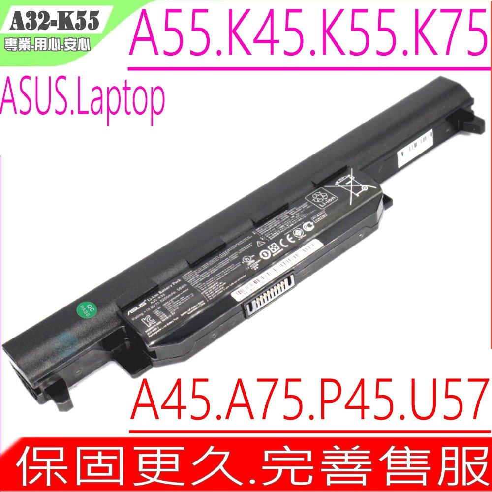 ASUS P45 P55 K95 電池 華碩 P45A P45V P45VA K95A P45VJ P45VD P55VA P55VM K95VA K95VM P751JF