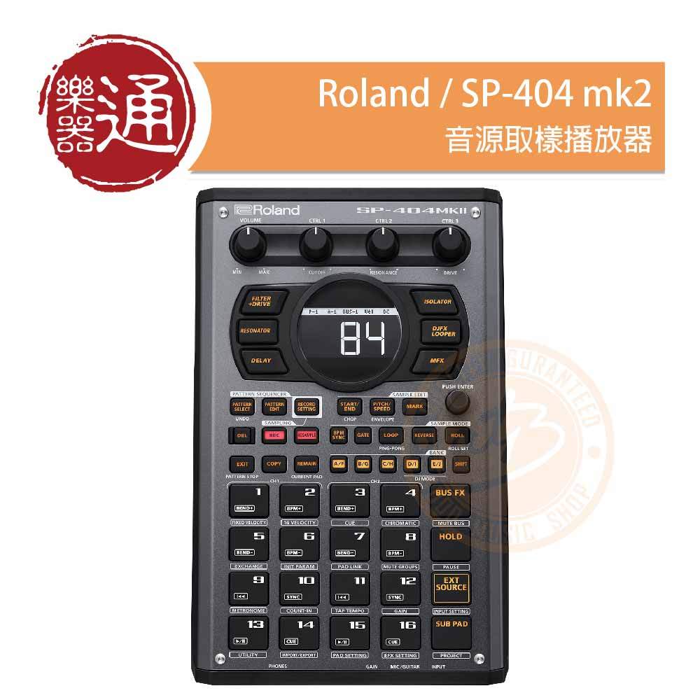 樂器通】Roland / SP-404 mk2 音源取樣播放器- PChome 商店街