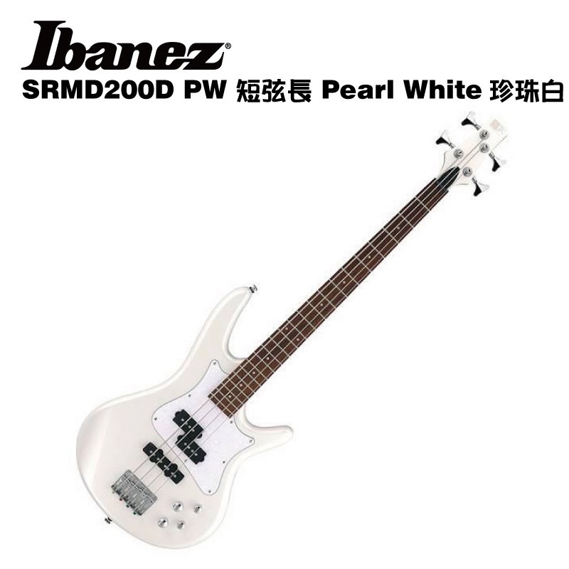 亞洲樂器 Ibanez SRMD200D PW 電貝斯 Pearl White 珍珠白 亮光、女用貝斯 迷你貝斯 旅行貝斯 兒童貝斯 小貝斯