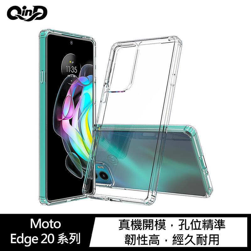 【愛瘋潮】QinD Moto Edge 20 Pro 雙料保護套 手機殼 防撞殼 防摔殼