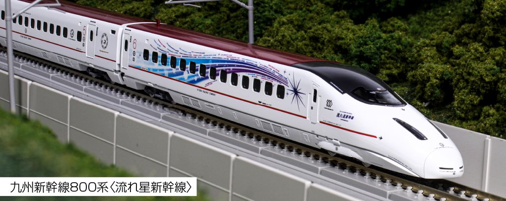 九州新幹線 800系 10ー865 つばめ.さくら 2021年製品 美品