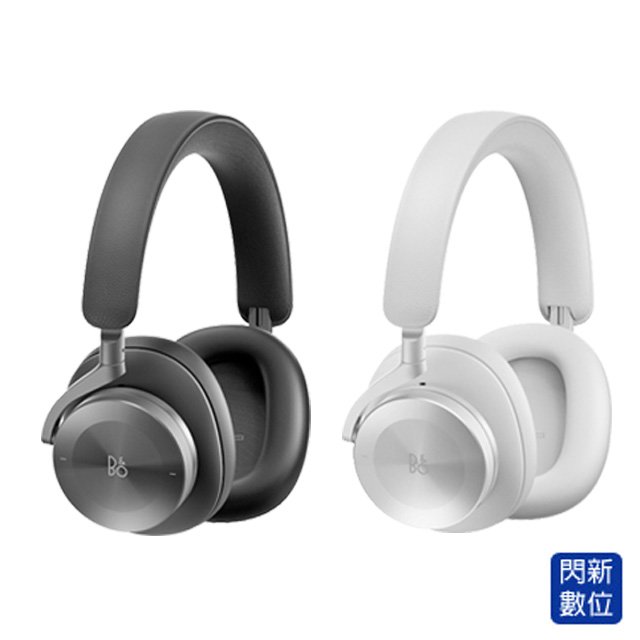 Beoplay H95的價格推薦- 2023年12月| 比價比個夠BigGo