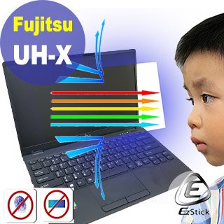 【Ezstick】FUJITSU UH-X 防藍光螢幕貼 抗藍光 (可選鏡面或霧面)