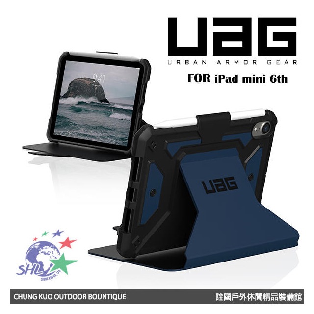 【詮國】UAG iPad mini 6 都會款耐衝擊保護殻 / 兩色可選 / 支援Apple Pencil磁吸充電