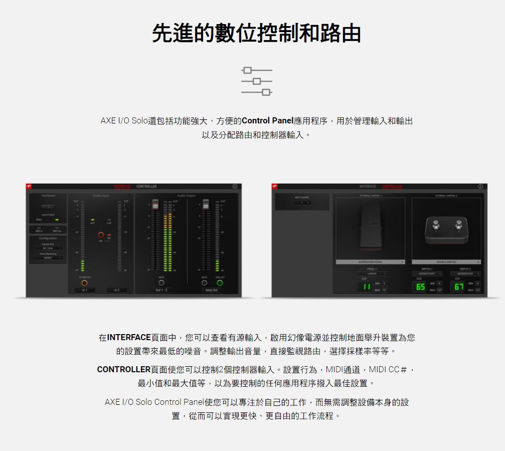 IK Multimedia AXE I/O Solo 高階USB錄音介面民風樂府