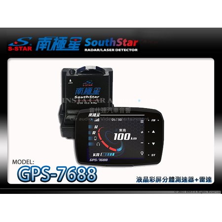 音仕達汽車音響 台北 台中 南極星 GPS-7688 液晶彩屏分體測速器 測速照相倒數距離語音告知