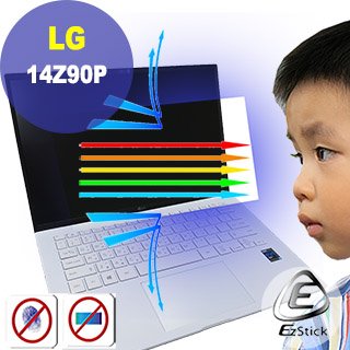 【Ezstick】LG Gram 14Z90P 特殊規格 防藍光螢幕貼 抗藍光 (可選鏡面或霧面)