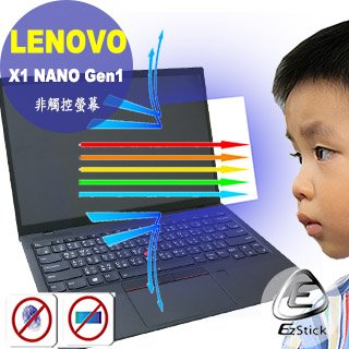 Lenovo ThinkPad X1 Nano Gen1 非觸控版 防藍光螢幕貼 抗藍光 (可選鏡面或霧面)