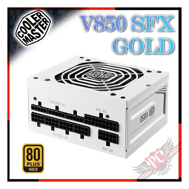 PCPARTY ] CoolerMaster 酷碼V850 SFX GOLD 白色金牌全模組電源供應器