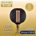 【SYLSTAR喜光】LED Mirage幻影燈 絢彩系列 G125 莎士比亞 - 墨色網格