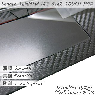 【Ezstick】Lenovo ThinkPad L13 Gen2 TOUCH PAD 觸控板 保護貼