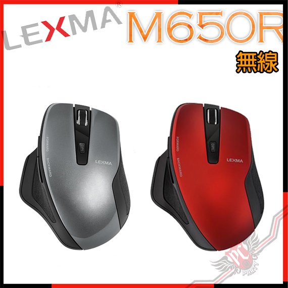 [ PCPARTY ] LEXMA MS650R 無線靜音藍光滑鼠
