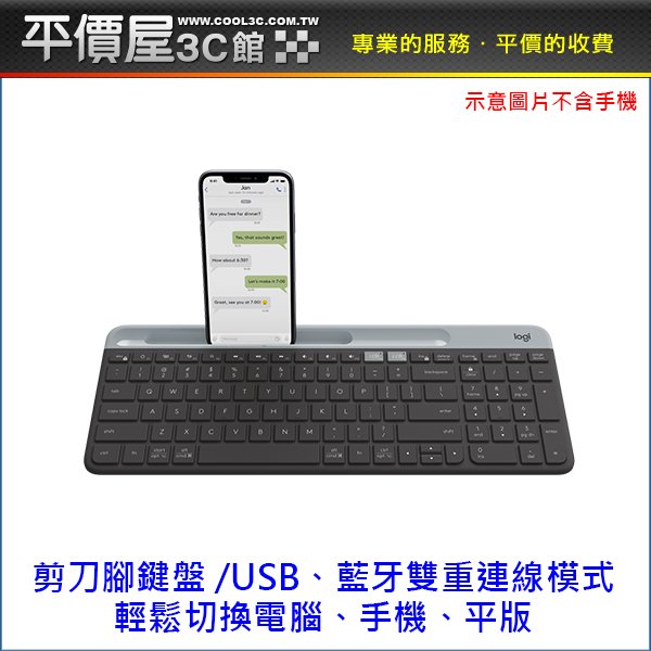 《平價屋3C》Logitech 羅技 K580 黑 超薄跨平台藍牙鍵盤 無線鍵盤 藍芽鍵盤