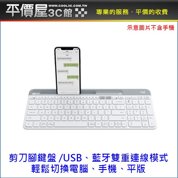 《平價屋3C》Logitech 羅技 K580 白色 超薄跨平台藍牙鍵盤 無線鍵盤 藍芽鍵盤