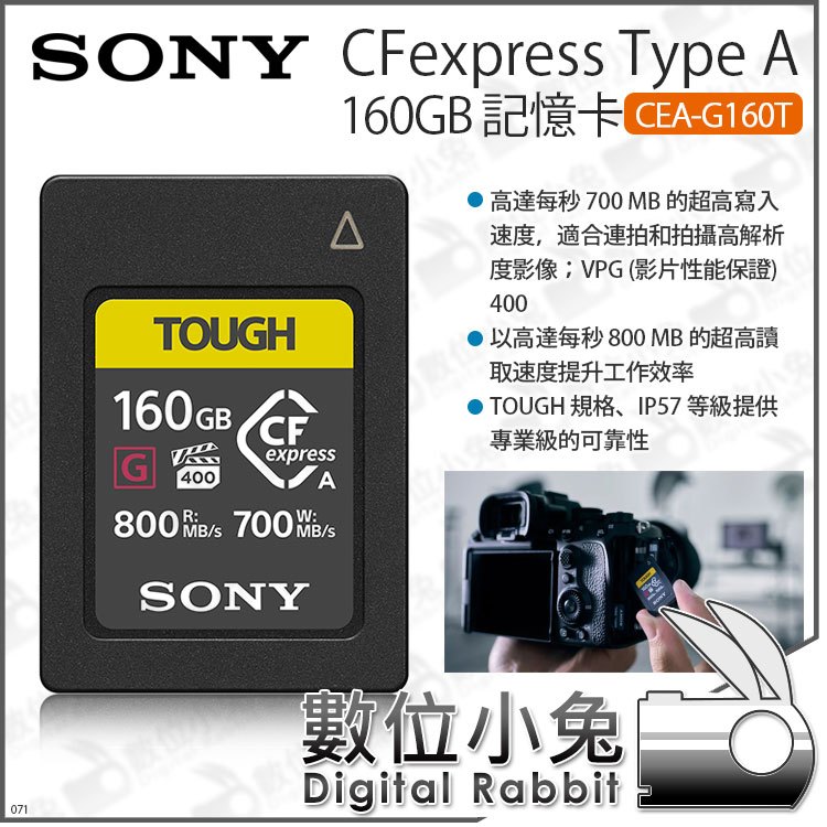 數位小兔【Sony 索尼CEA-G160T CFexpress Type A 160G 記憶卡】高速SD