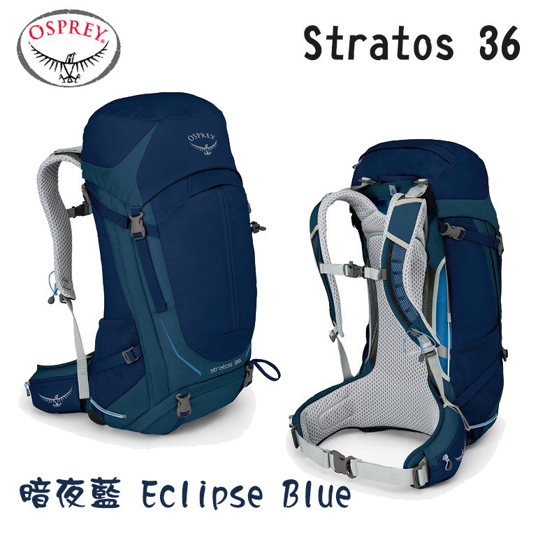 Osprey stratos sales 36 eclipse blue