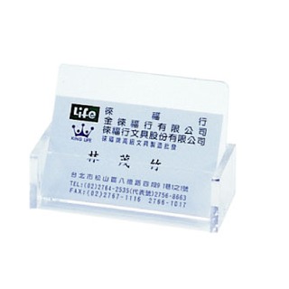 LIFE (徠福) NO.2308 (10X6.4X5cm) 壓克力名片架(20入/盒)