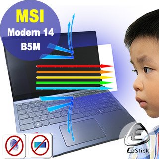 【Ezstick】MSI Modern 14 B5M B11MOU 防藍光螢幕貼 抗藍光 (可選鏡面或霧面)