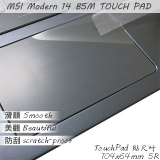 【Ezstick】MSI Modern 14 B5M B11MOU TOUCH PAD 觸控板 保護貼