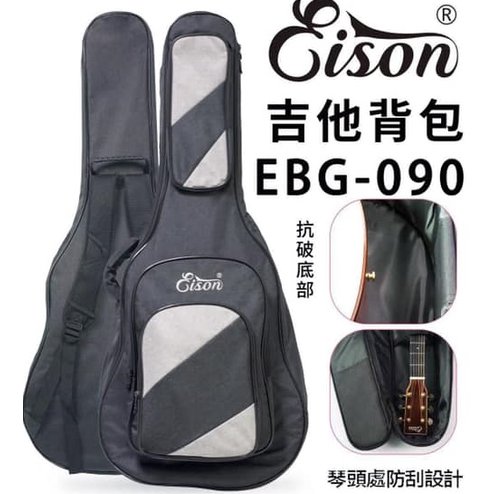 ★彈心琴園樂器館★ 高級Esion 木吉他專用吉他袋 黑色 (高機能吉他袋)