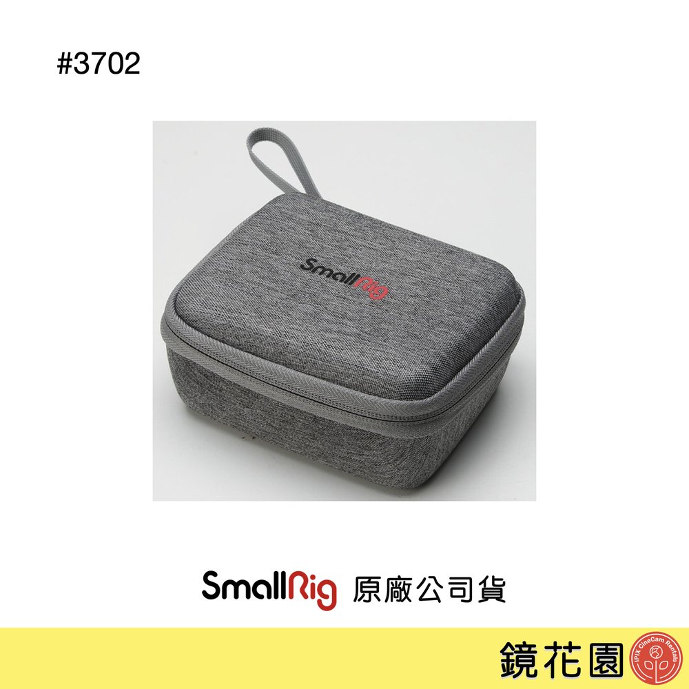 鏡花園【預售】SmallRig 3702 DJI Action 2 收納盒