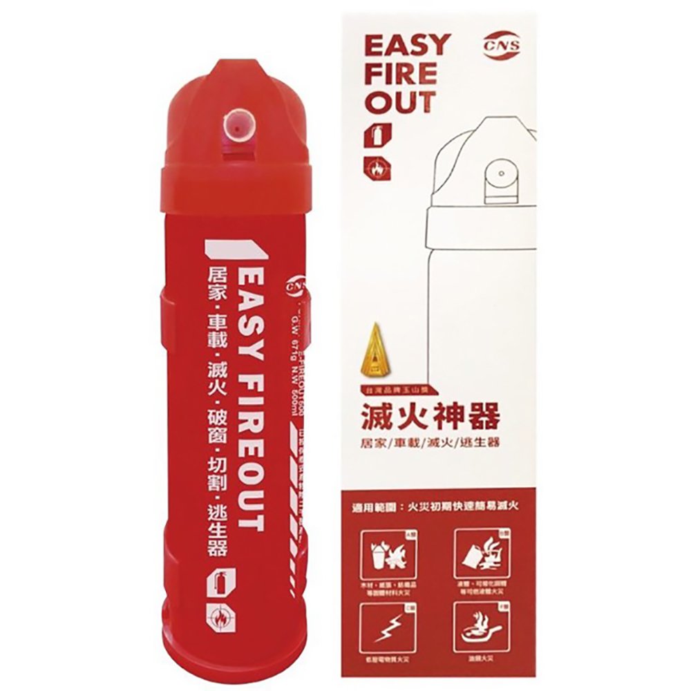 【一指滅】 easy fireout 簡易式水基型滅火器 居家款