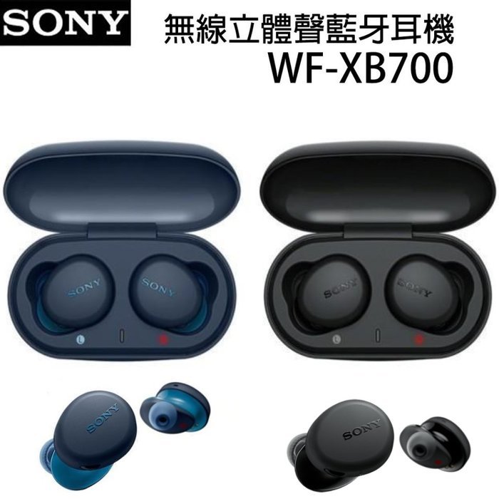展利數位電訊】【原廠公司貨盒裝】 索尼SONY WF-XB700 無線立體聲藍牙