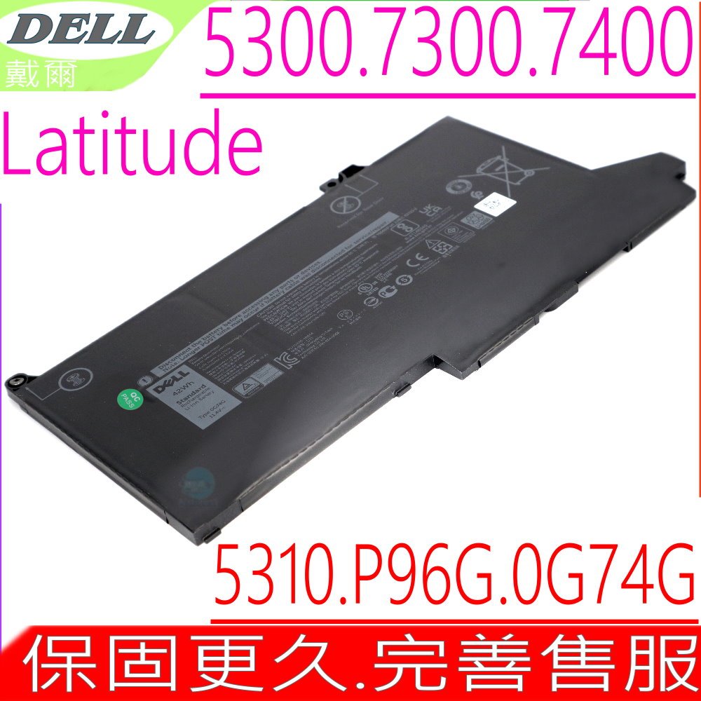 DELL 0G74G 電池適用 戴爾 Latitude 5300,5310,7300,7400,E5300,E5310,E7300,E7400,MXV9V,0MXV9V,5VC2M,05VC2M,829MX,0829MX