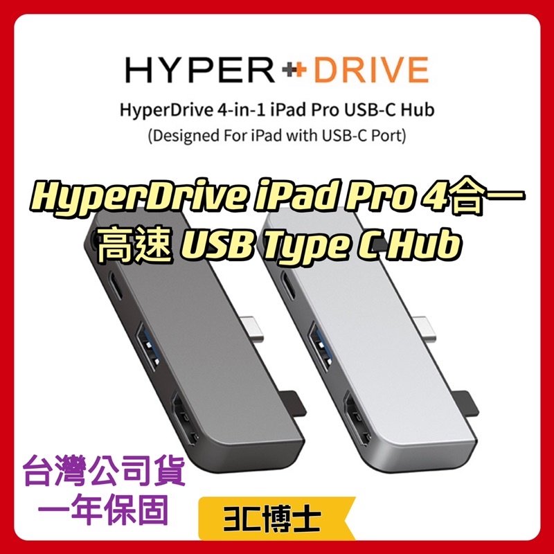 【公司貨】HyperDrive 4-in-1 USB-C Hub 適用iPad Pro Air Mini