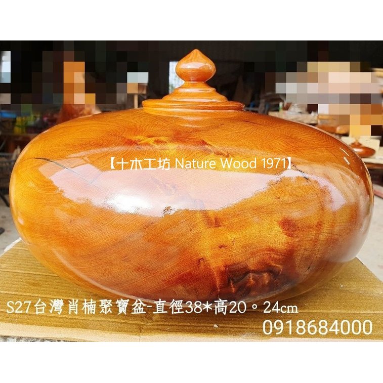 【十木工坊】台灣肖楠聚寶盆-直徑38cm-S27