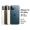 【福利品】Apple iPhone 12 Pro Max 512GB