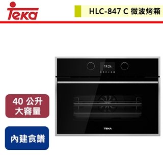 【TEKA】4吋TFT專業蒸烤爐 高46cm (HLC-847C)