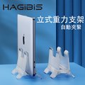 HAGiBiS壓克力筆記型電腦立式支架