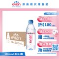 evian 天然礦泉水500ml(24入/箱)