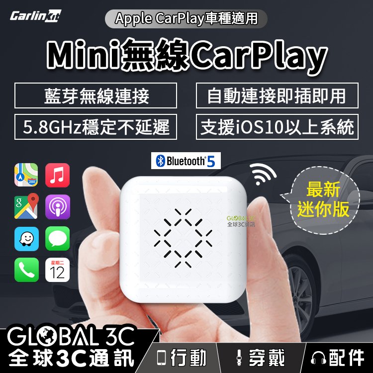 carlinkit 3 0 mini 無線 apple carplay 有線轉無線 自動連接 u 2 w plus 迷你版