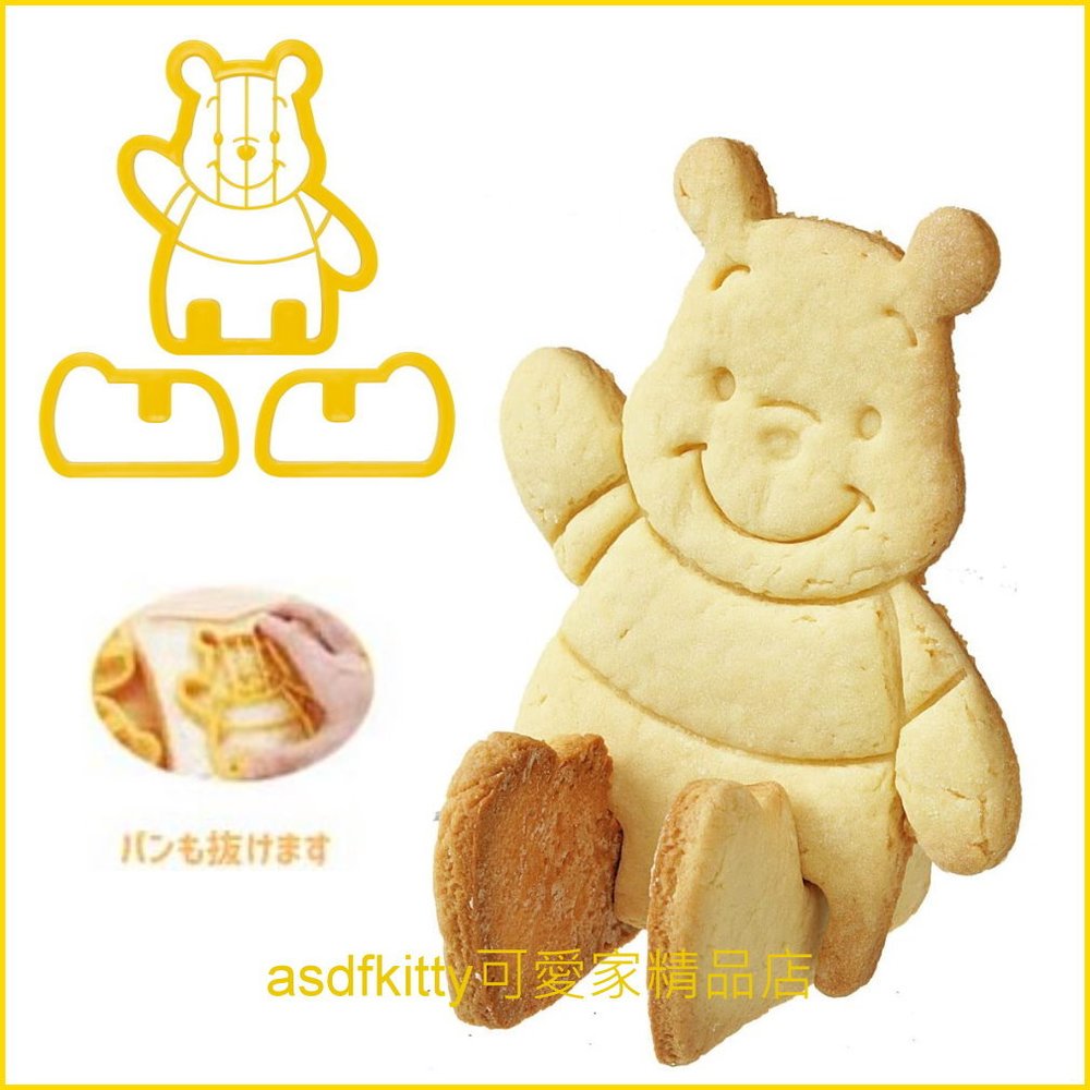 asdfkitty*日本製 小熊維尼立體餅乾壓模型-也可壓造型吐司.火腿.起司.平面餅乾