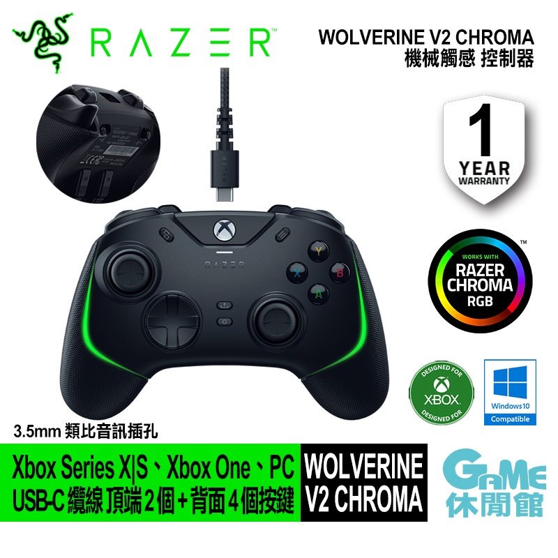 Razer 雷蛇《WolverineV2 Chroma 菁英手把- GAME休閒館｜PChome商店街