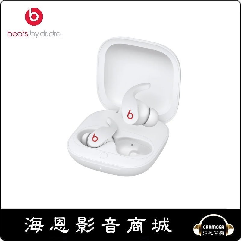 【海恩數位】美國 Beats Fit Pro 真無線入耳式耳機 白色 活動~113.5.19