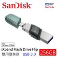 SanDisk iXpand Flip 隨身碟 256GB OTG 雙用隨身碟 iPhone / iPad 適用