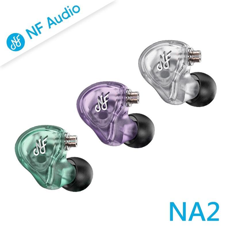 ｛音悅音響｝NF Audio NA2 動圈 入耳式 耳道式 耳機 雙腔體 CM插針 可換線 適合流行音樂 公司貨