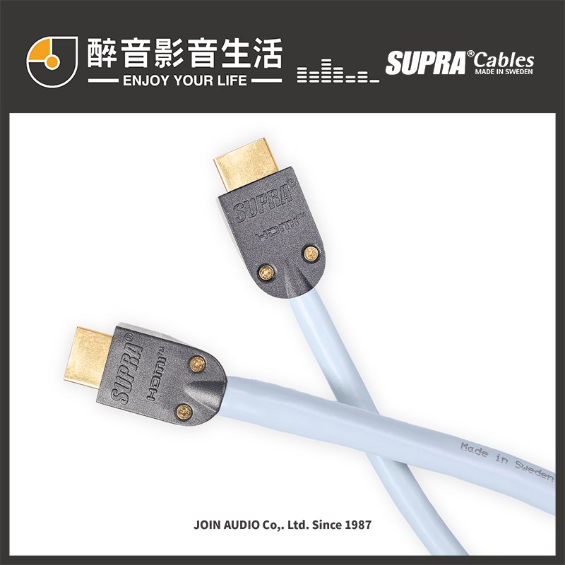 【醉音影音生活】瑞典 Supra Cables v2.1 8KUHD (2m) HDMI影音傳輸線.台灣公司貨