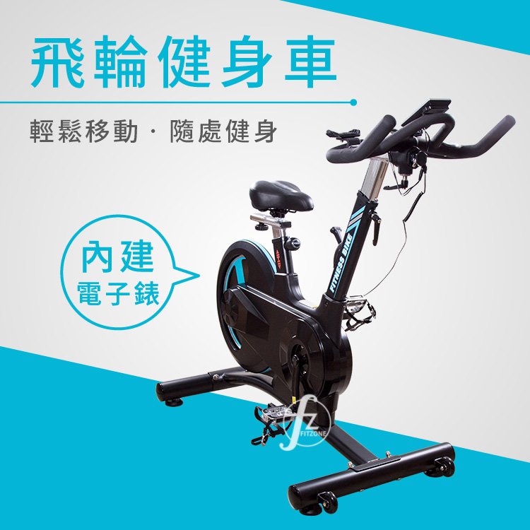 SP-KB003【20KG飛輪】飛輪健身車（內建電子錶）∕室內腳踏車∕動感單車∕公路車自行車訓練∕居家健身