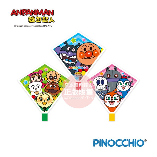 麵包超人串式風箏 (日本製) ANPANMAN /戶外兒童玩具