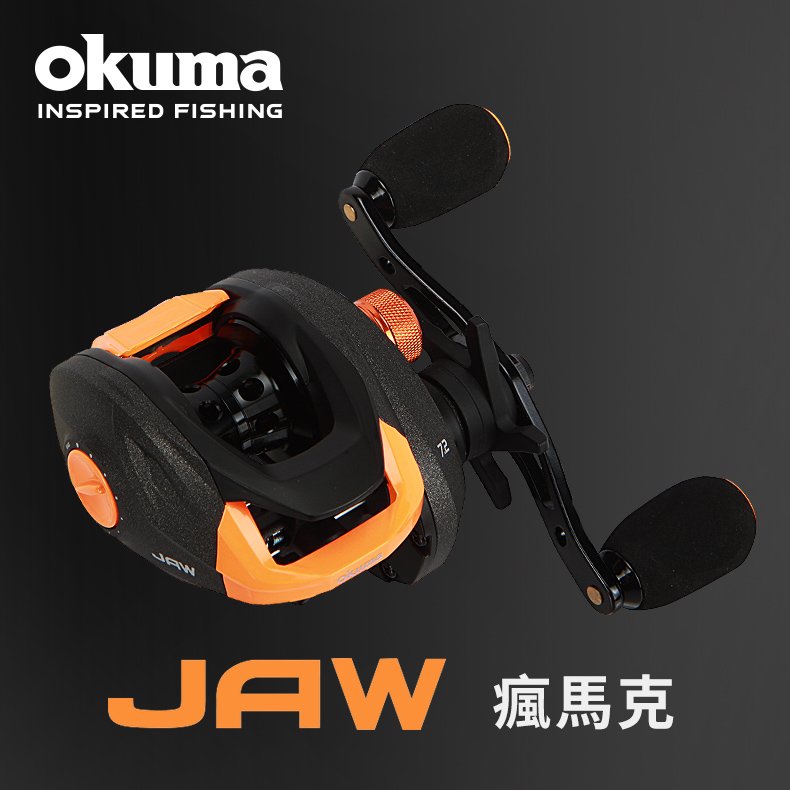 OKUMA -NEW JAW 瘋馬克 擬餌拋投捲線器