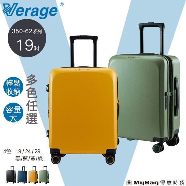 Verage 維麗杰 行李箱 19吋 閃耀絢亮系列 可加大 3:7 旅行箱 登機箱 350-6219 得意時袋