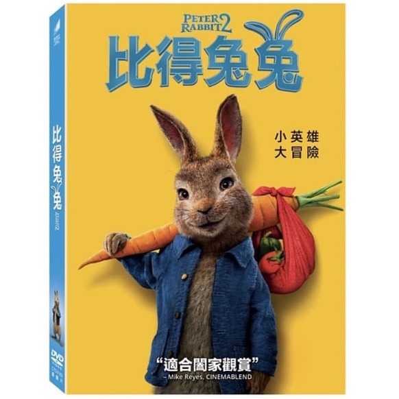 合友唱片 比得兔兔 DVD PETER RABBIT 2 DVD