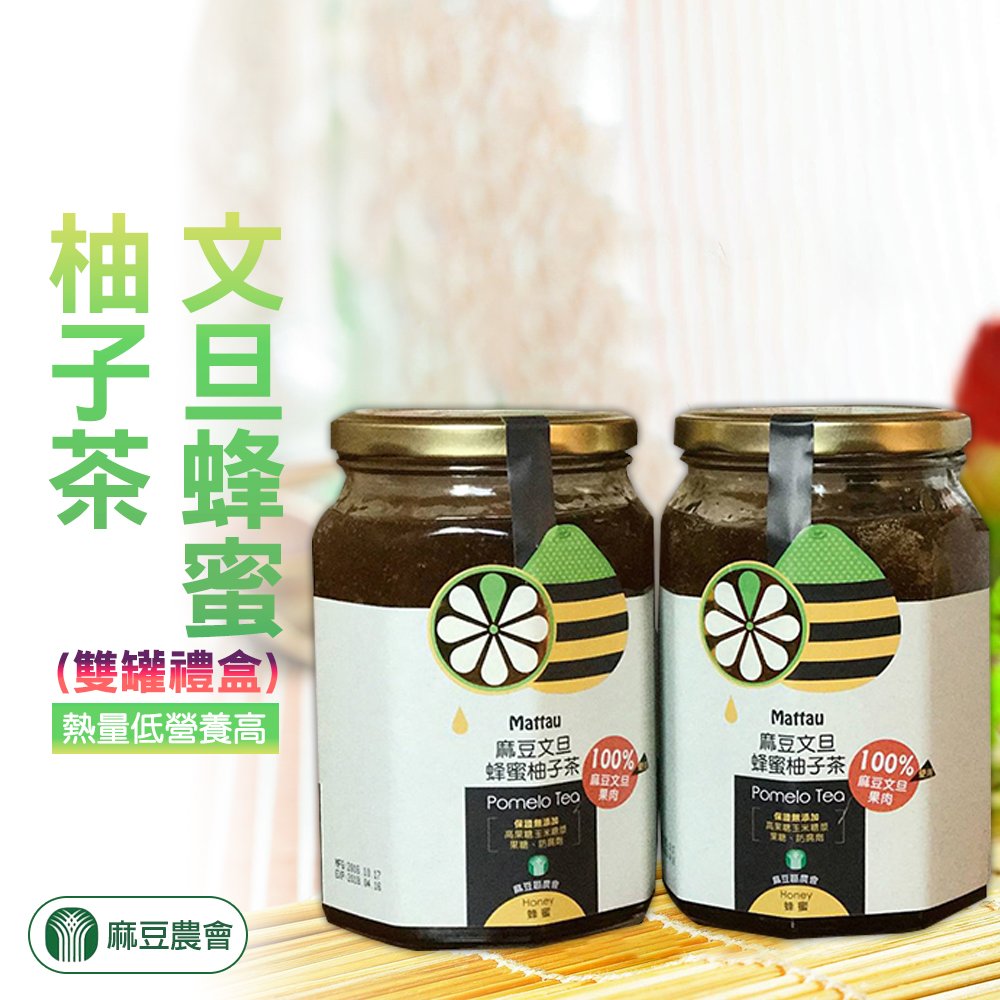 【麻豆農會】文旦蜂蜜柚子茶雙罐禮盒-800-2罐-盒 (1盒組)