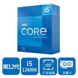 INTEL 盒裝Core i5-12600K (台灣公司貨)(台灣本島免運費) - PChome 商店街